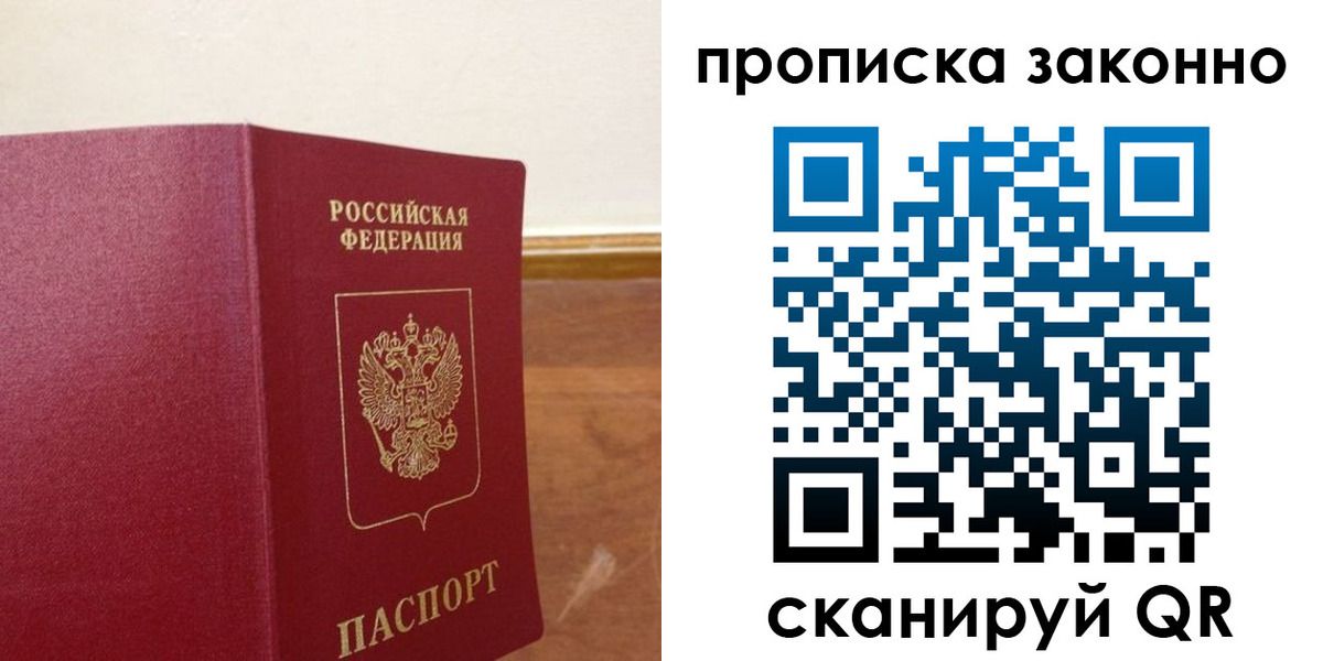 временная регистрация адрес в Купино