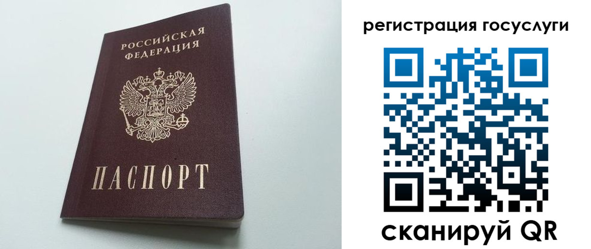 временная регистрация для школы в Купино