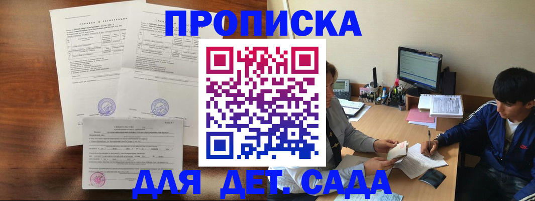 пропишу в квартире в Купино