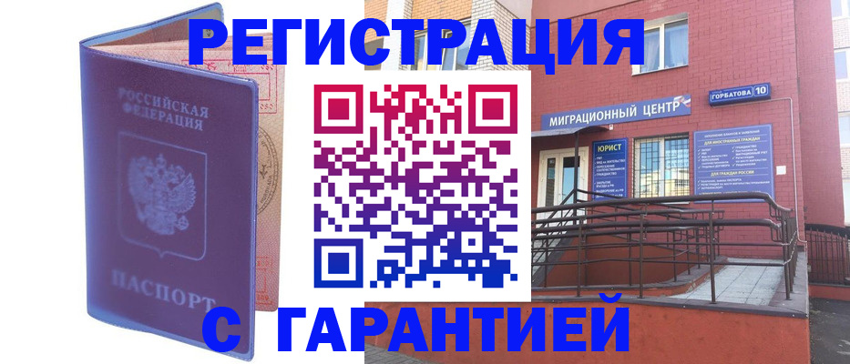 пропишу в квартире в Купино