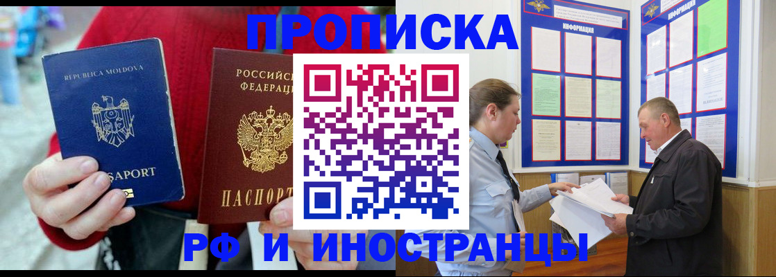 где прописаться в Купино