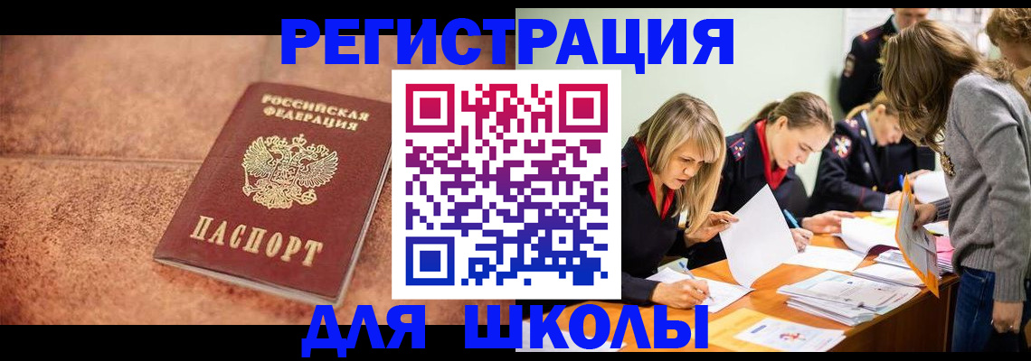прописка гарантия в Купино