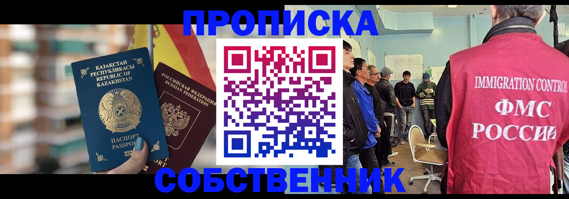 прописка для кредита в Купино