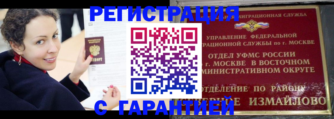 временная регистрация госуслуги в Купино